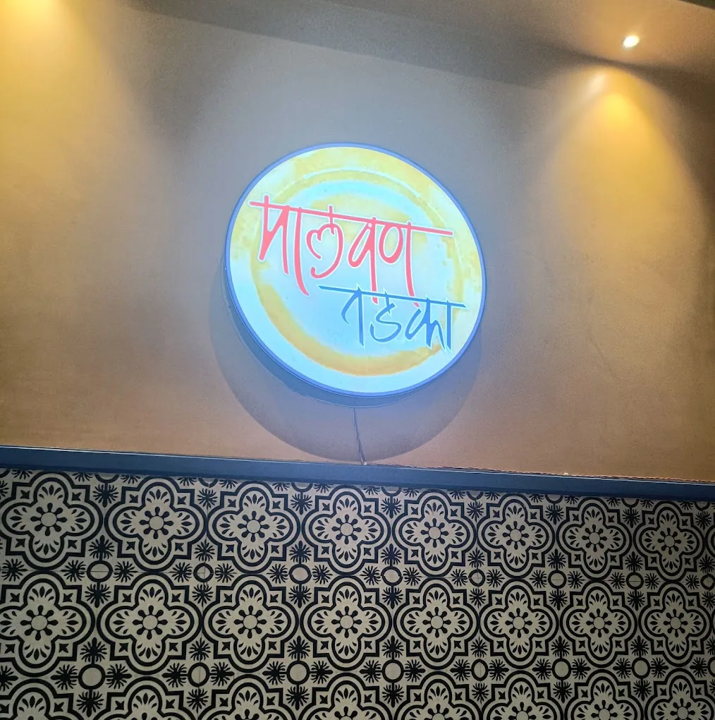 The illuminated Devanagari roundel on the wall